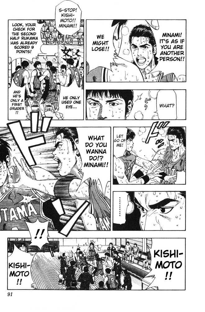 Slam Dunk, Chapter 211 image 05